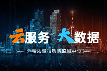 消費(fèi)質(zhì)量報(bào)輿情監(jiān)測(cè)中心發(fā)布：2025質(zhì)量月·防水建材質(zhì)量監(jiān)測(cè)報(bào)告