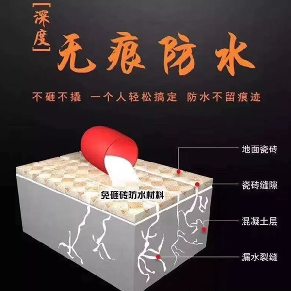 防水＋保潔＋防滑＋耐久性施工工藝